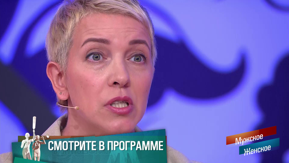 «Зять пьет и дерется». Мужское / Женское. Краткое содержание выпуска от 15.10.2024