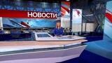 Выпуск новостей в 15:00 от 18.10.2024