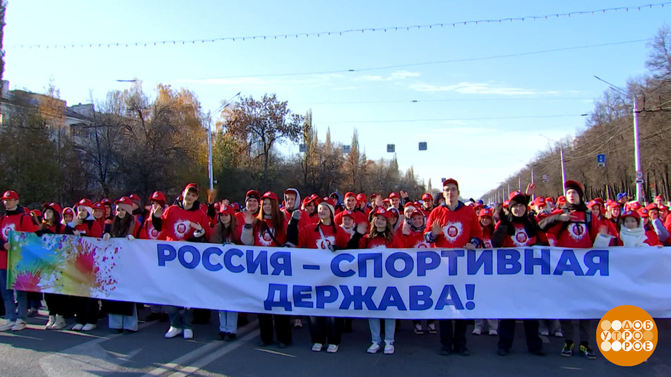 «Россия — спортивная держава». Доброе утро. Фрагмент выпуска от 21.10.2024