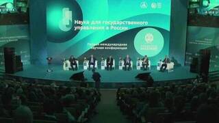 Российские и зарубежные ученые, представители власти и бизнеса съехались в Президентскую академию в Москве