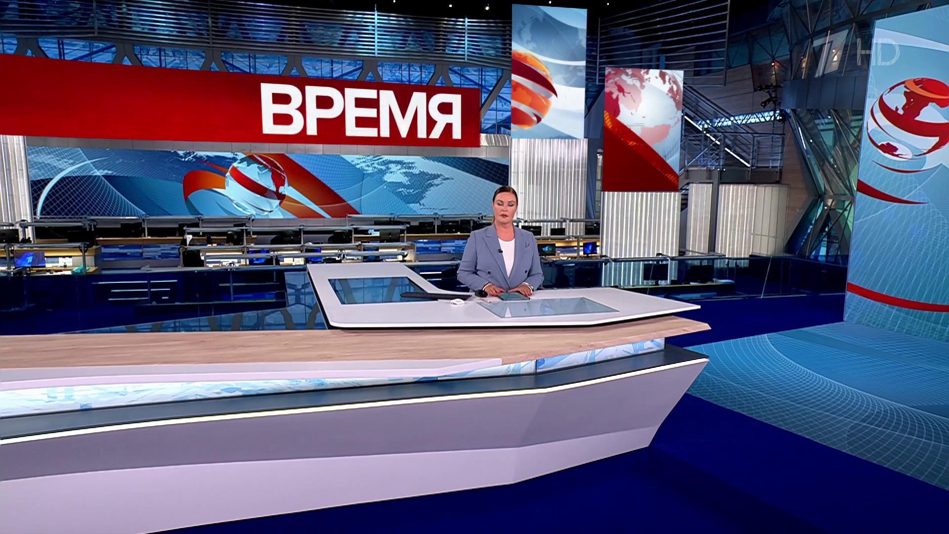 Выпуск программы «Время» в 21:00 24 октября 2024