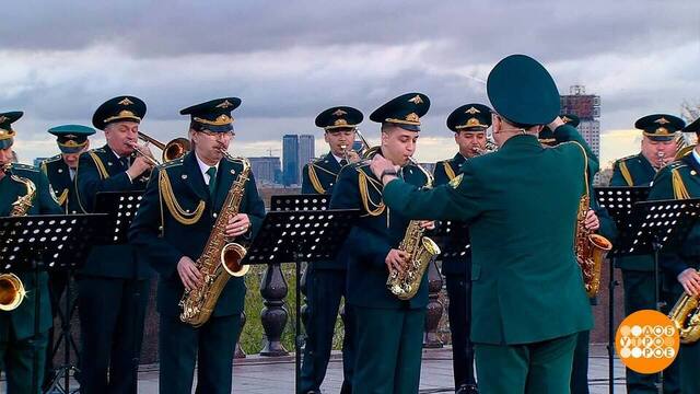 Оркестр Федеральной таможенной службы России. Доброе утро. Фрагмент