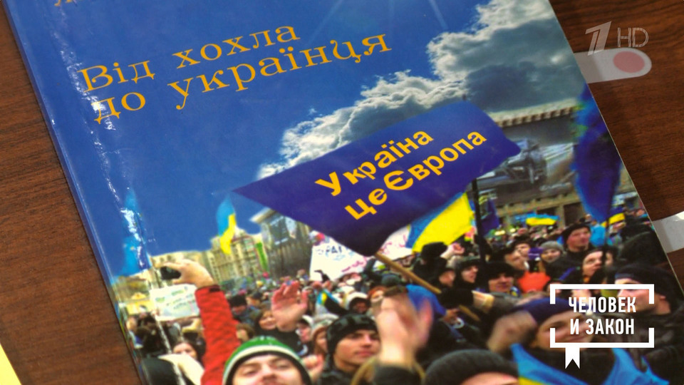 Технология «промывания мозгов». Человек и закон. Фрагмент выпуска от 25.10.2024