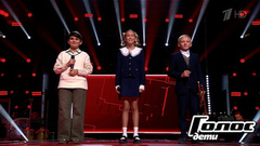 Эрислав Санакоев, Виолетта Абузярова и Василий Иголкин. «Прекрасное далеко». Поединки. Голос.Дети 11. Фрагмент выпуска от 25.10.2024