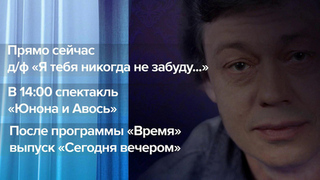 На Первом канале день Николая Караченцова в честь 80-летия со дня его рождения