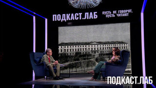 Михаил Лермонтов: как читать и понимать? Пусть не говорят, пусть читают. Анонс