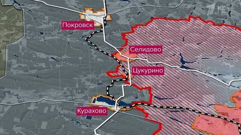 Взятие под контроль поселка Цукурино обеспечивает дальнейшее продвижение российских войск на Курахово