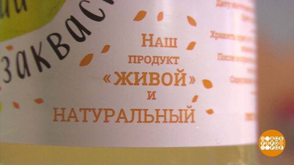 «Живые» продукты: а что в них живого? Доброе утро. Фрагмент выпуска от 29.10.2024