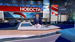 Выпуск новостей в 12:00 от 29.10.2024