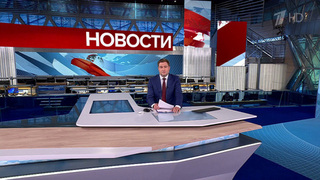 Выпуск новостей в 15:00 от 29.10.2024