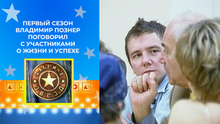 Обострение «звездной болезни» участников, отношения Марии Алалыкиной и Николая Бурлака. Фабрика звезд. Первый сезон