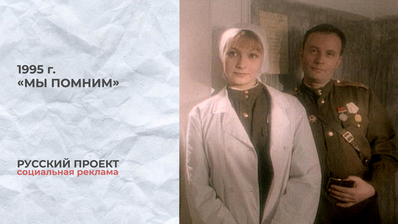 Русский проект. «Мы помним». Зиновий Гердт и Ксения Качалина