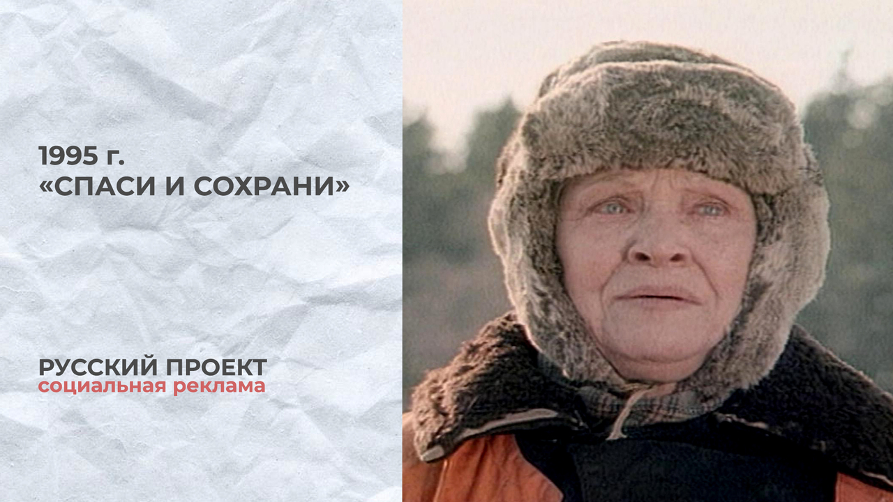 Русский проект. «Спаси и сохрани». Нонна Мордюкова и Римма Маркова