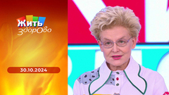 Революционные прорывы в лечении ожирения; правильные молочные коктейли; боли в спине; чему можно научиться у панды. Жить здорово! 