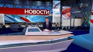 Выпуск новостей в 15:00 от 30.10.2024