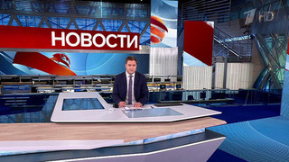 Выпуск новостей в 09:00 от 01.11.2024