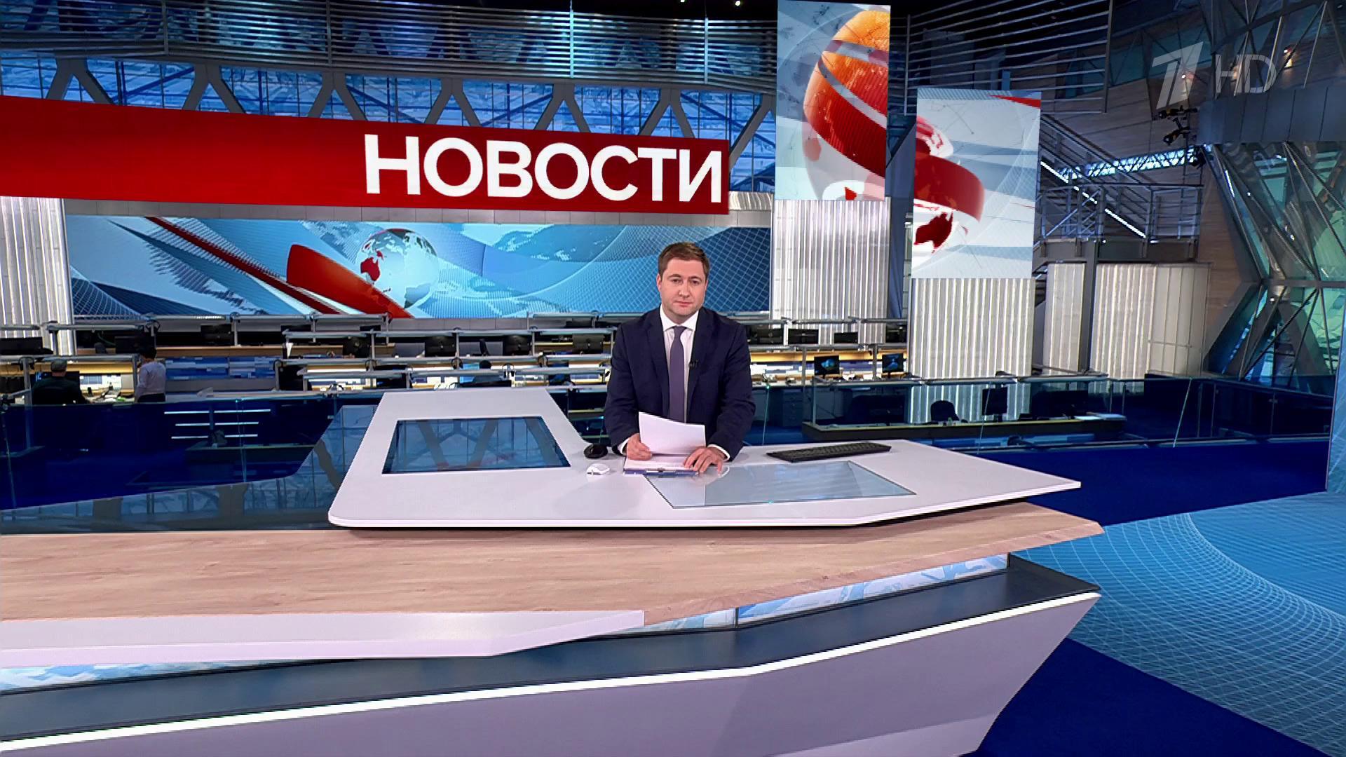 Выпуск новостей в 12:00  1 ноября 2024