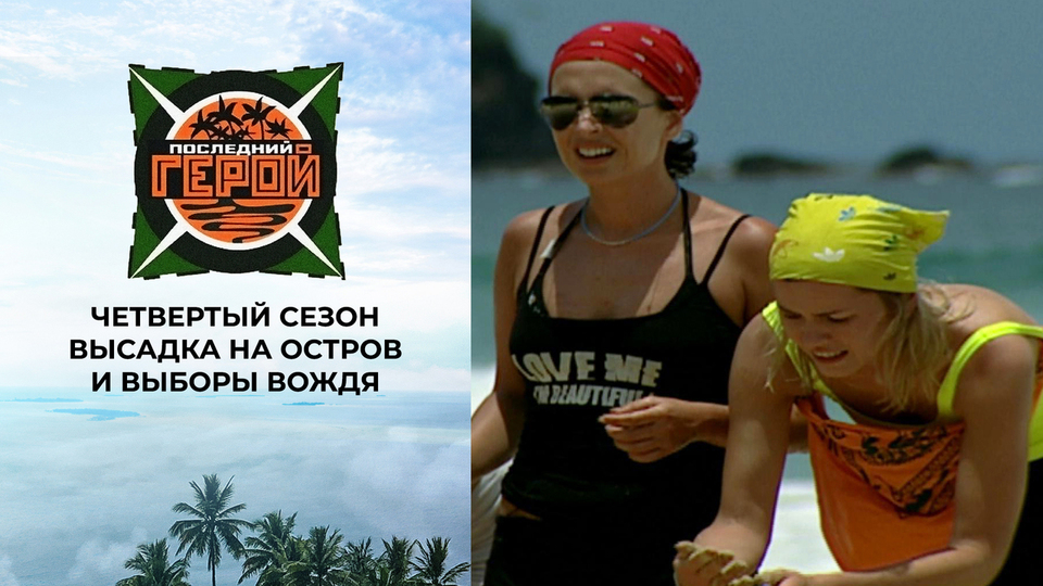 Гибкая Жанна Фриске На Пляже В Шоу «Последний Герой 4. Конец Игры» Гибкая Жанна Фриске На Пляже В Шоу «Последний Герой 4. Конец Игры»