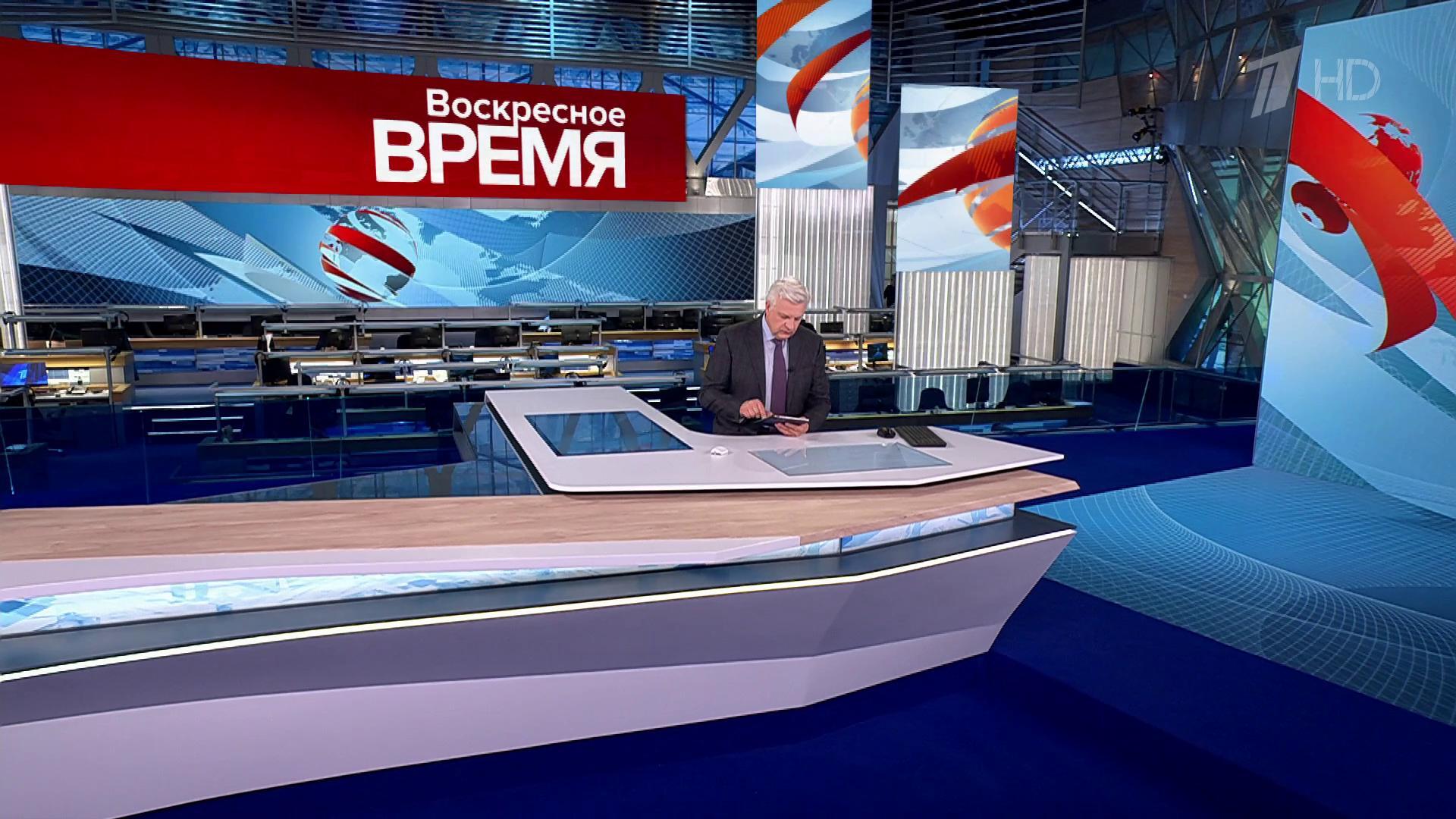 Выпуск программы «Воскресное время» в 21:00  3 ноября 2024