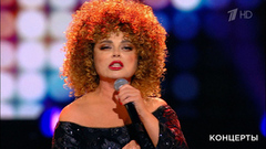 Наташа Королева — «Помоги мне». Творческий вечер Александра Зацепина в Кремле. Фрагмент