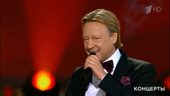 Дмитрий Харатьян — «Песня о золотом купидоне». Творческий вечер Александра Зацепина в Кремле. Фрагмент