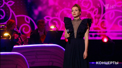 Екатерина Гусева — «Песенка про меня». Творческий вечер Александра Зацепина в Кремле. Фрагмент