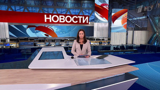 Выпуск новостей в 15:00 от 05.11.2024