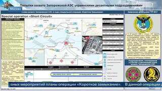 МО: по плану Киева, заражению при аварии на Курской АЭС подверглась бы только Россия