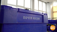 Почта. Работа и вся жизнь… Доброе утро. Фрагмент