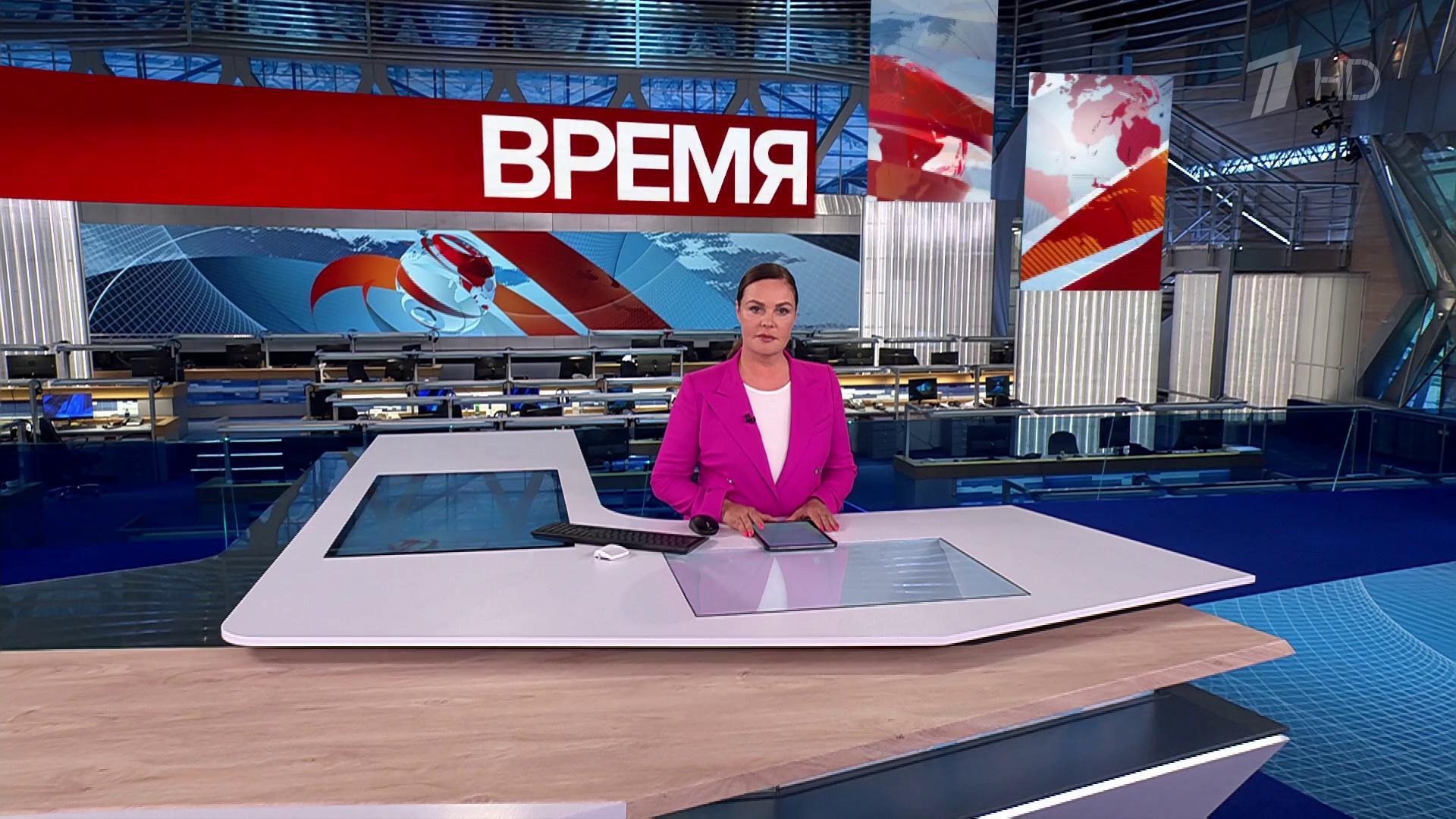 Выпуск программы «Время» в 21:00  6 ноября 2024