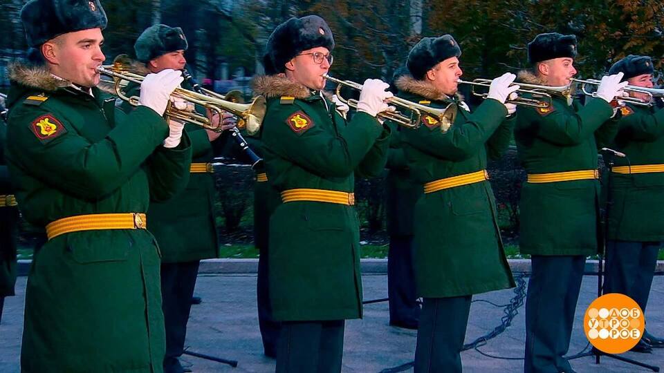 21-й Военный оркестр штаба Московского военного округа. Доброе утро. Фрагмент выпуска от 07.11.2024