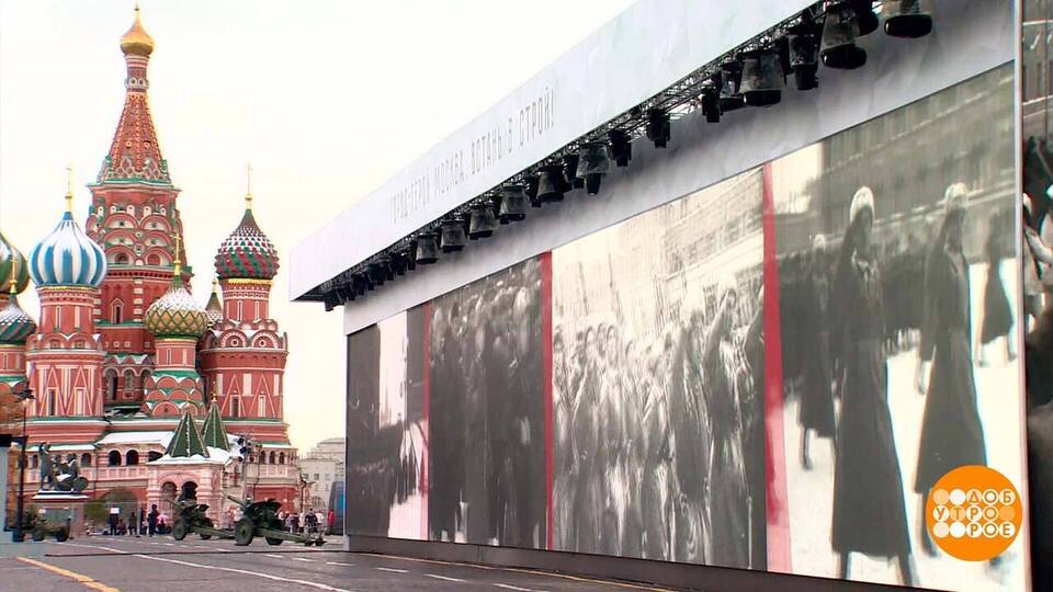 Парад сорок первого: прикоснуться к истории. Доброе утро. Фрагмент выпуска от 07.11.2024