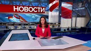 Выпуск новостей в 09:00 от 08.11.2024