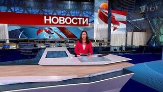 Выпуск новостей в 15:00 от 08.11.2024