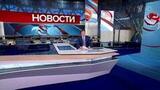 Выпуск новостей в 12:00 от 09.11.2024