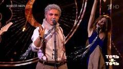 Евгений Гор. Сосо Павлиашвили — «Небо на ладони». Точь-в-точь. Шестой сезон. Фрагмент 