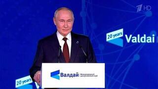 Владимир Путин на пленарной сессии клуба «Валдай» назвал шесть принципов справедливого устройства мира