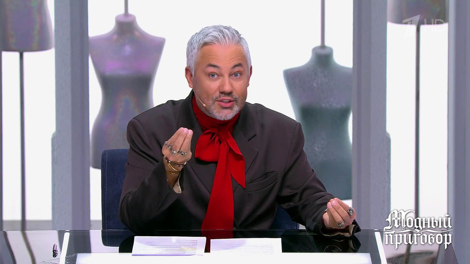 «Отметить цвет волос и яркие глаза!» Александр Рогов учит мужчин делать комплименты женщинам. Модный приговор. Фрагмент выпуска от 11.11.2024