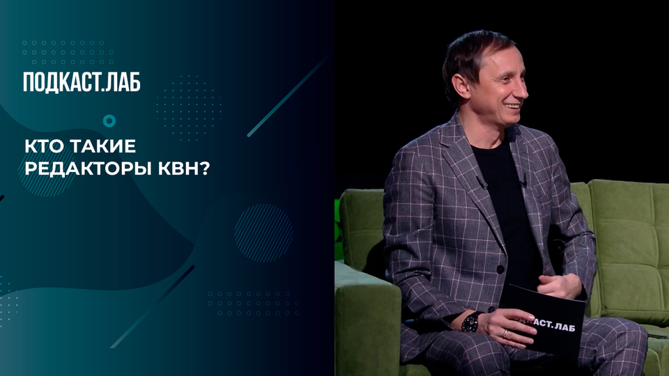 В чем заключается работа редактора в КВН? Отвечают Вадим Галыгин, Екатерина Скулкина, Дмитрий Колчин и Михаил Марфин. Анекдоты. Фрагмент выпуска от 09.11.2024