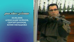 Александр Буйнов, Сергей Шнуров и Юлия Меньшова. Розыгрыш. Выпуск от 25.06.2005