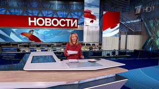 Выпуск новостей в 09:00 от 14.11.2024