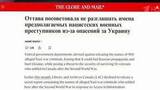 Власти Канады выступили против публикации имен осевших в стране нацистских военных преступников