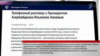 Проекты в сфере промышленности и транспорта Владимир Путин обсудил с президентом Азербайджана Ильхамом Алиевым