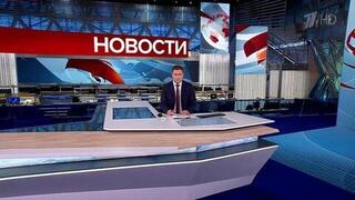 Выпуск новостей в 10:00 от 17.11.2024