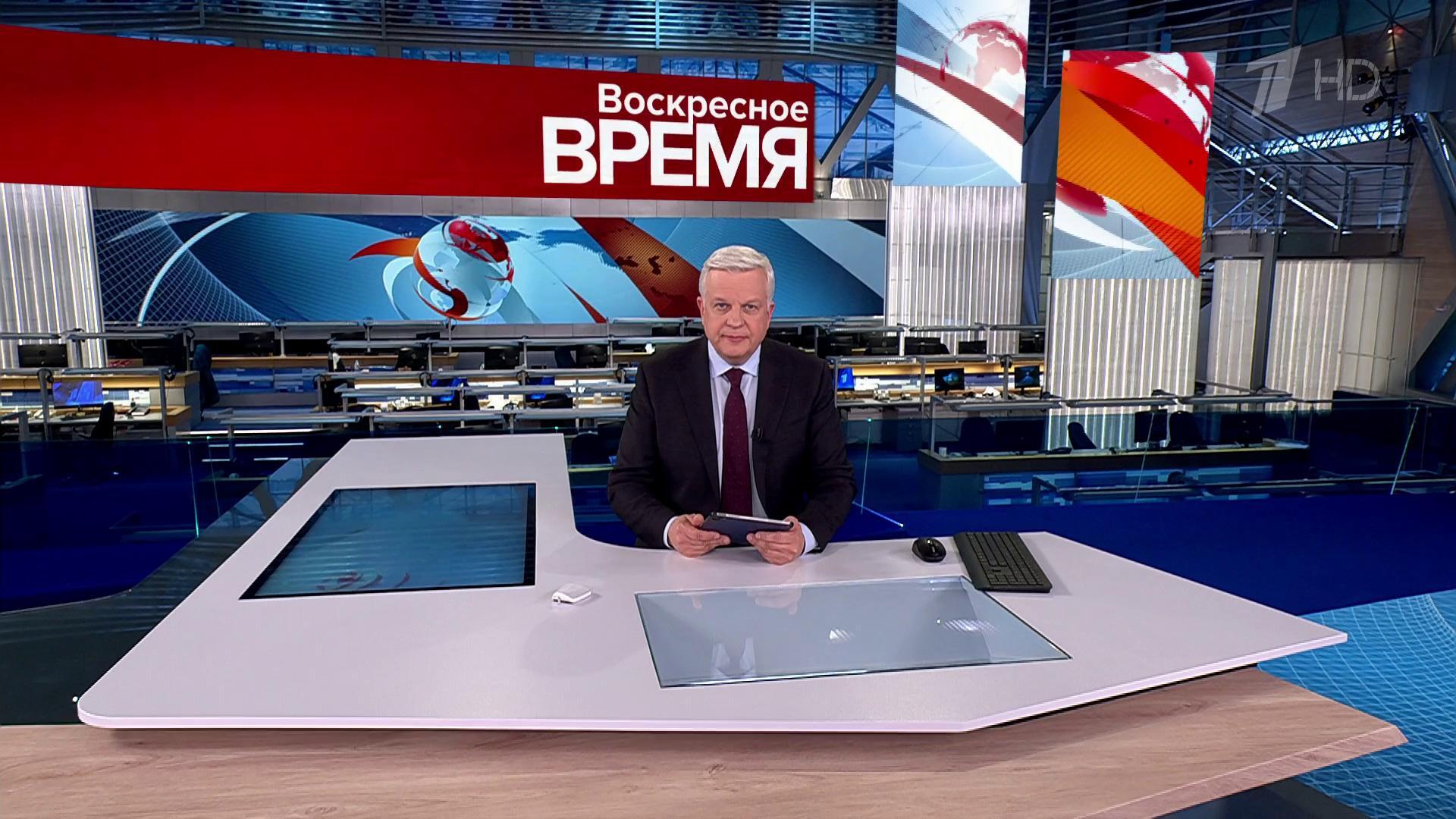 Выпуск программы «Воскресное время» в 21:00 17 ноября 2024