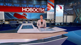 Выпуск новостей в 09:00 от 19.11.2024