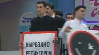 Песня со знаками для работников ГАИ. Новые армяне. КВН. Высшая лига 1996 