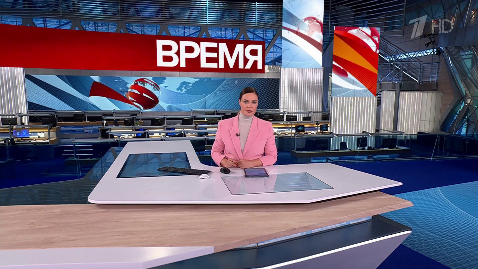 Выпуск программы «Время» в 21:00 21 ноября 2024