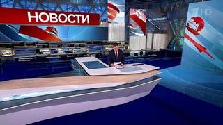 Выпуск новостей в 12:00 от 23.11.2024