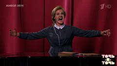 Валерия Астапова. Екатерина Савинова — «Вдоль по Питерской». Точь-в-точь. Шестой сезон. Фрагмент 